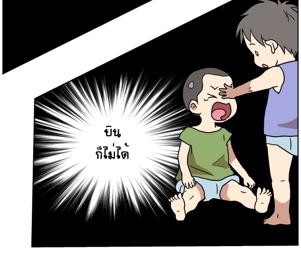Devil Down Under page 19