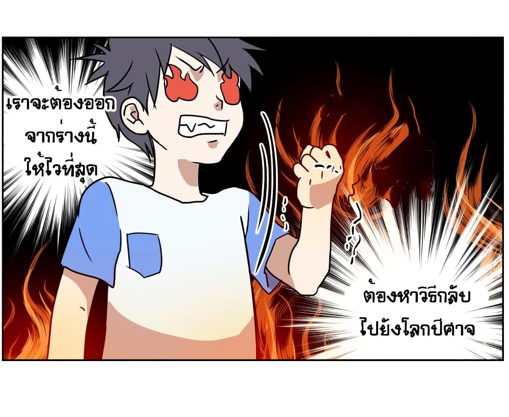 Devil Down Under page 23