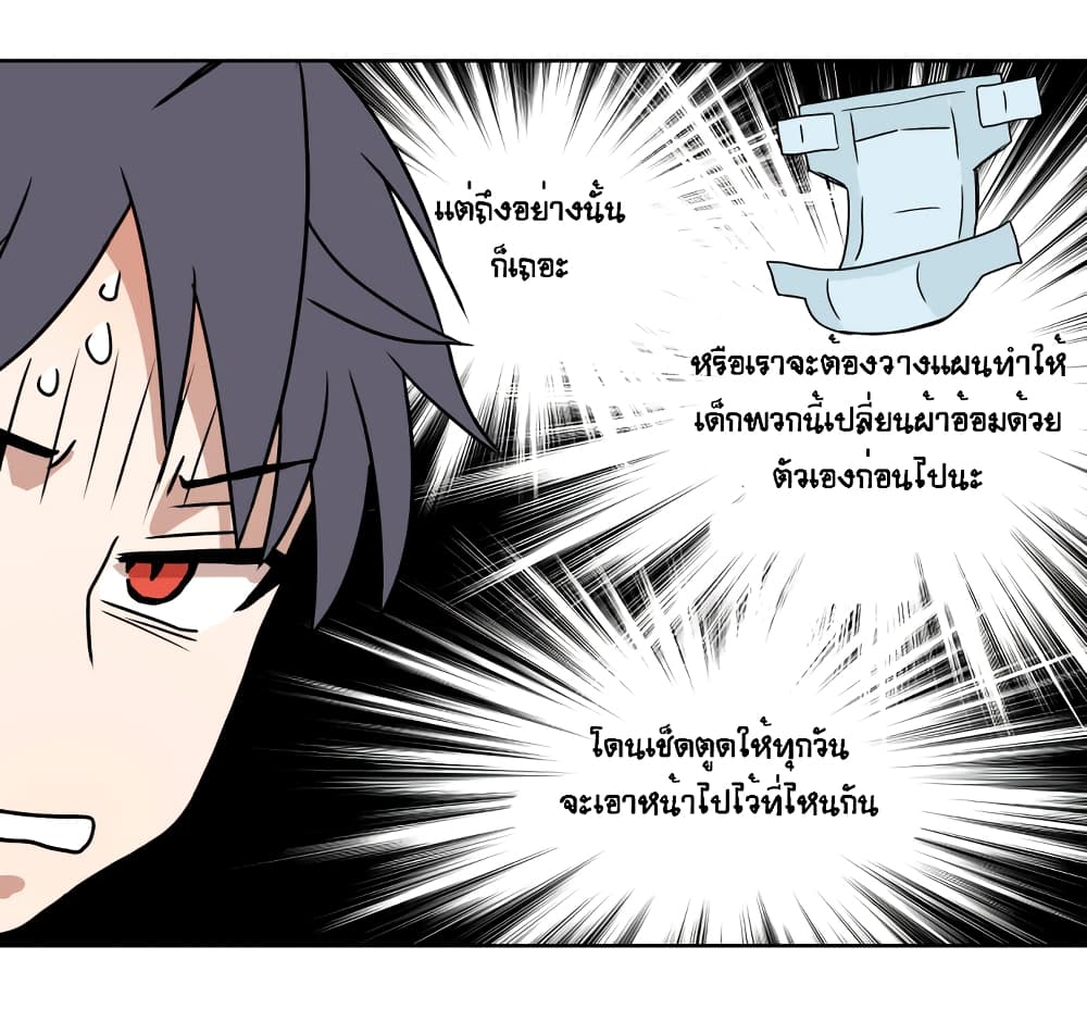 Devil Down Under page 25