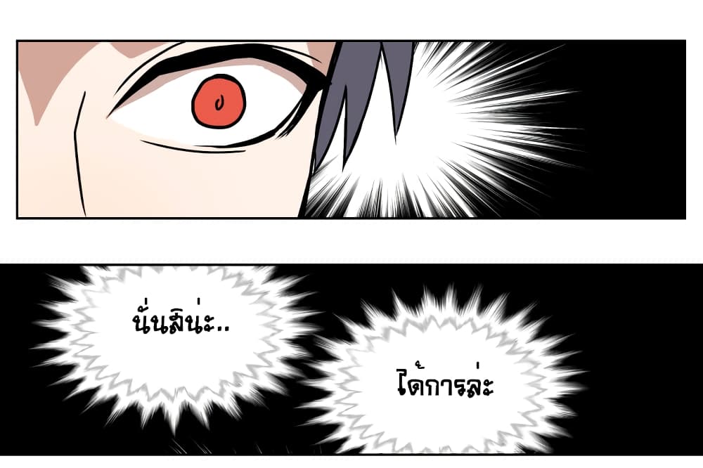 Devil Down Under page 26