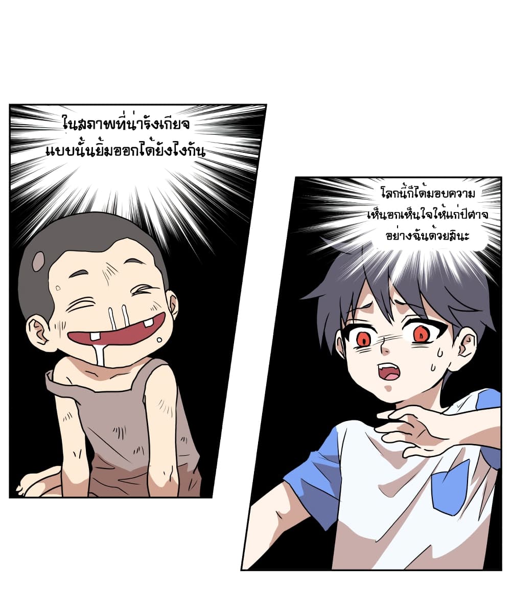 Devil Down Under page 30