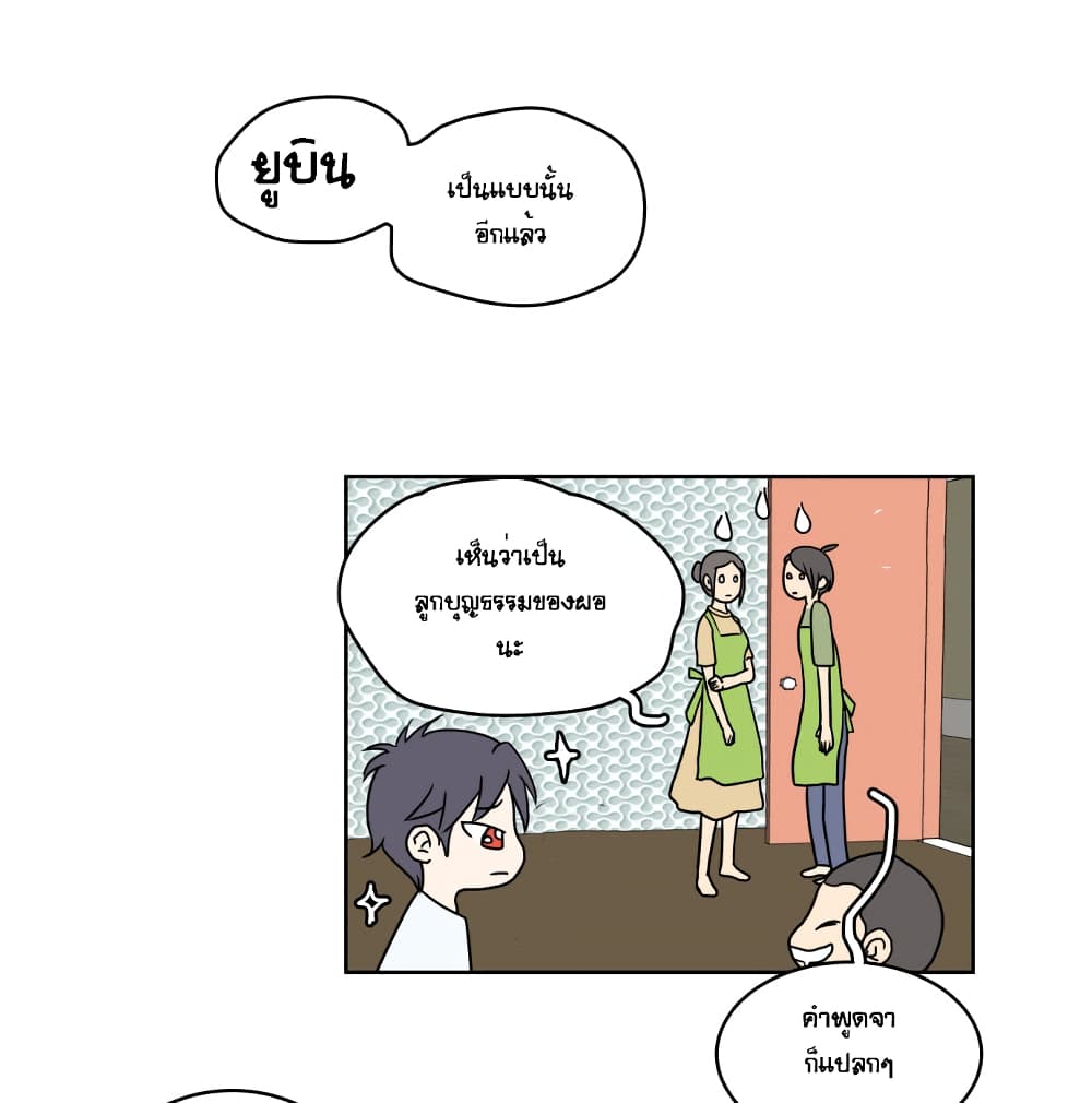 Devil Down Under page 32