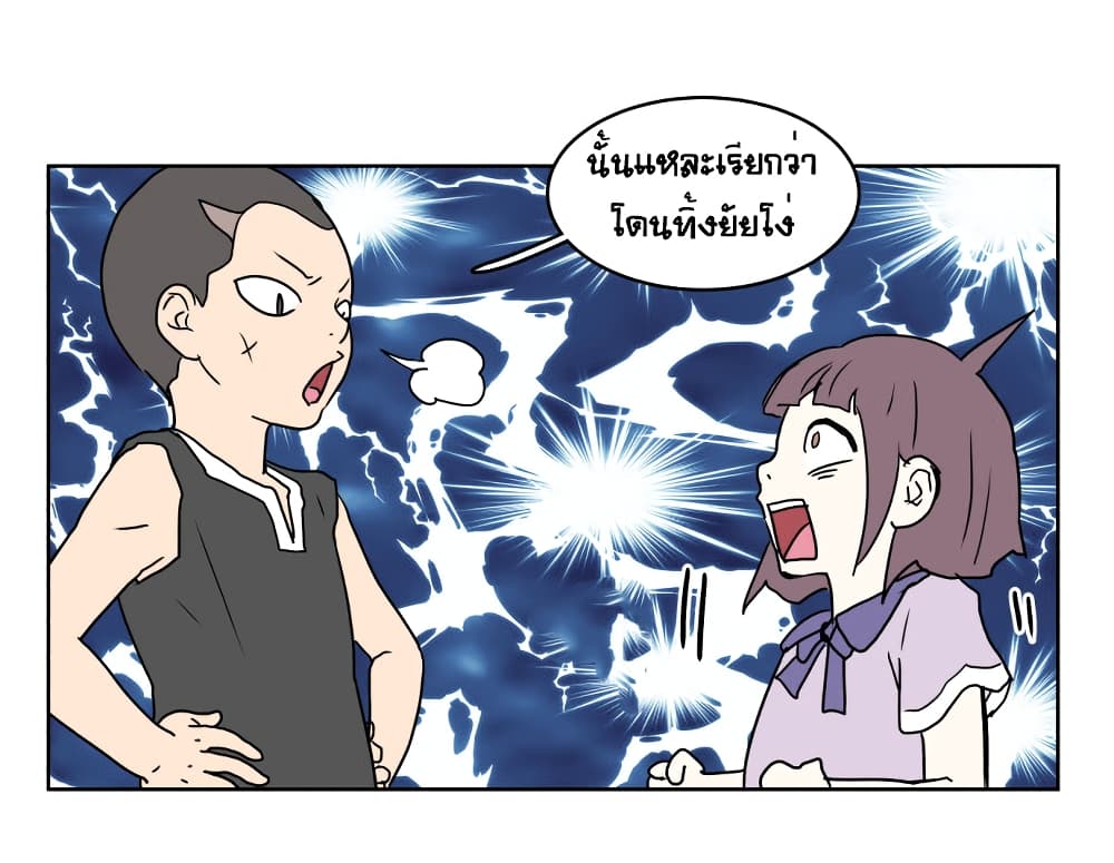 Devil Down Under page 47