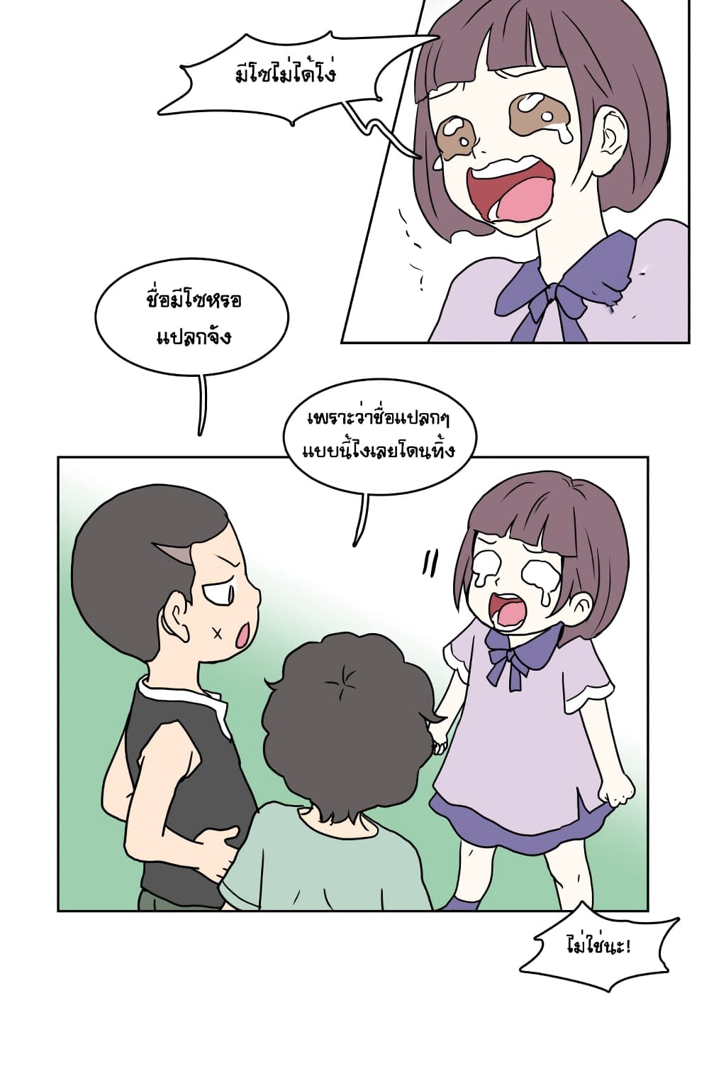Devil Down Under page 49