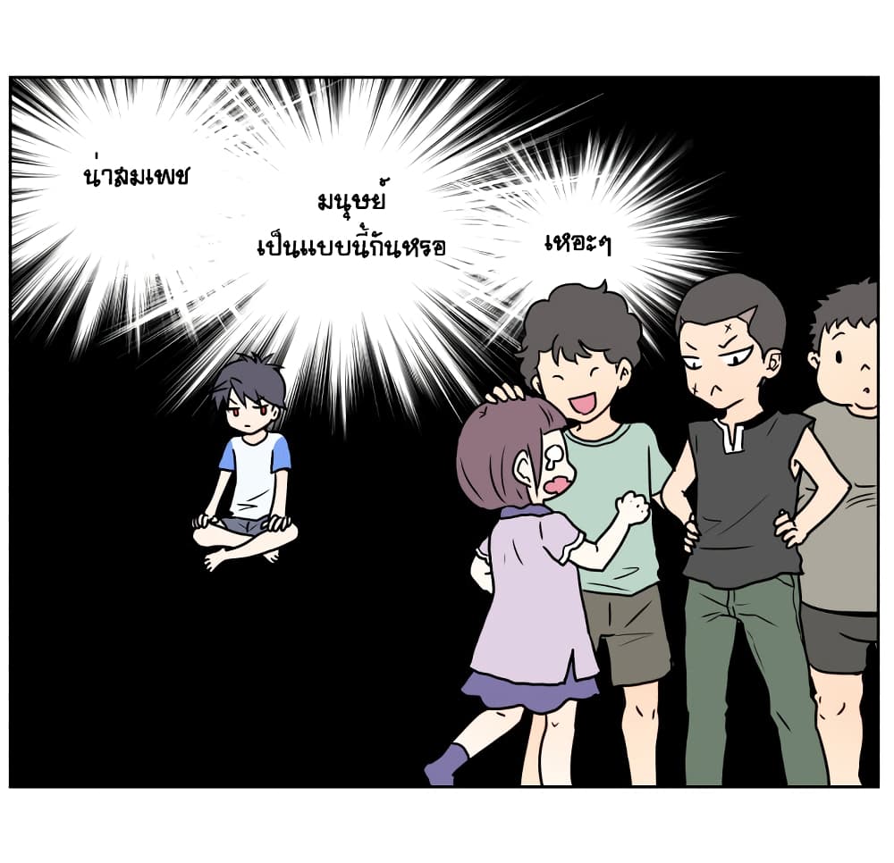 Devil Down Under page 51