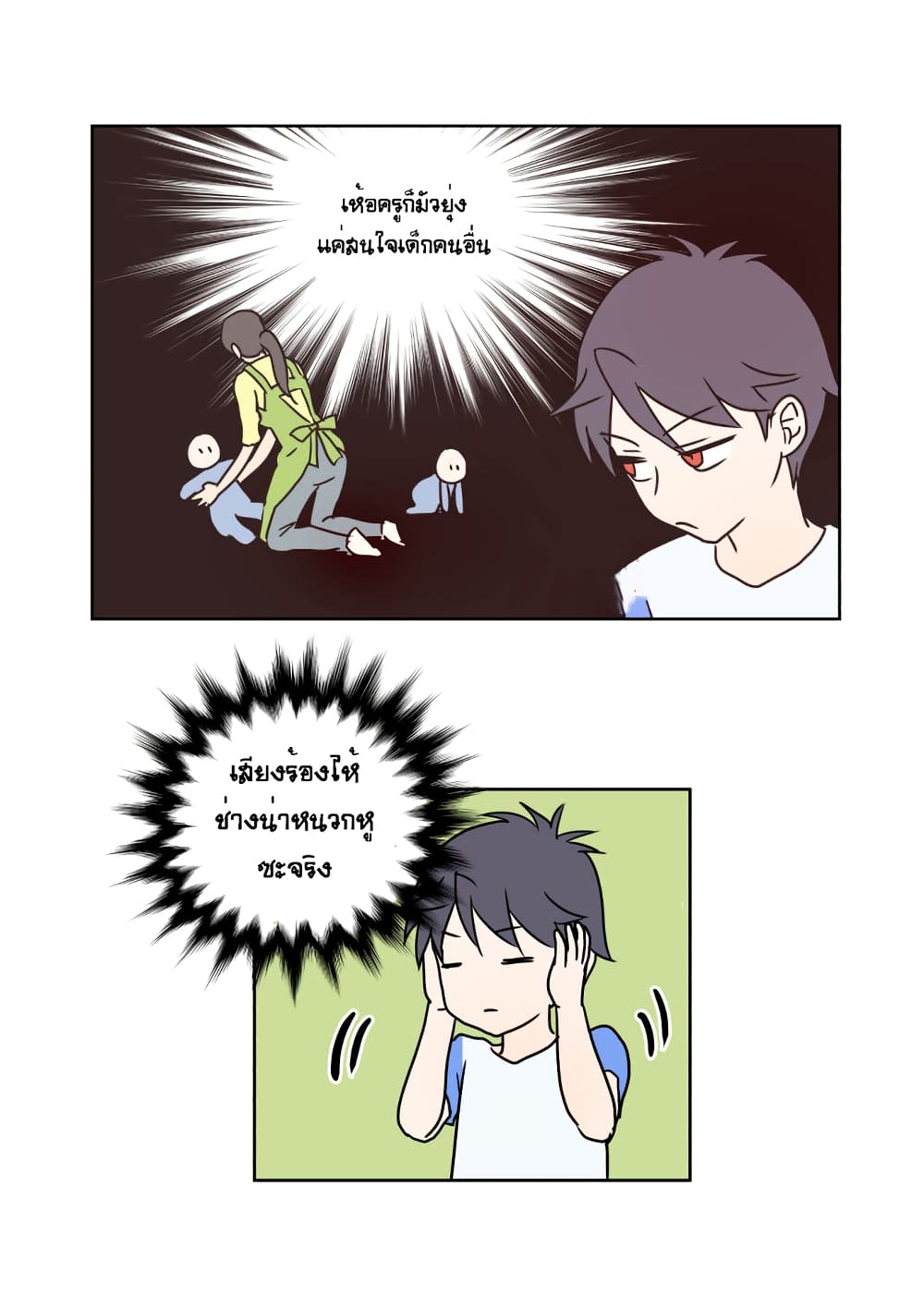 Devil Down Under page 54