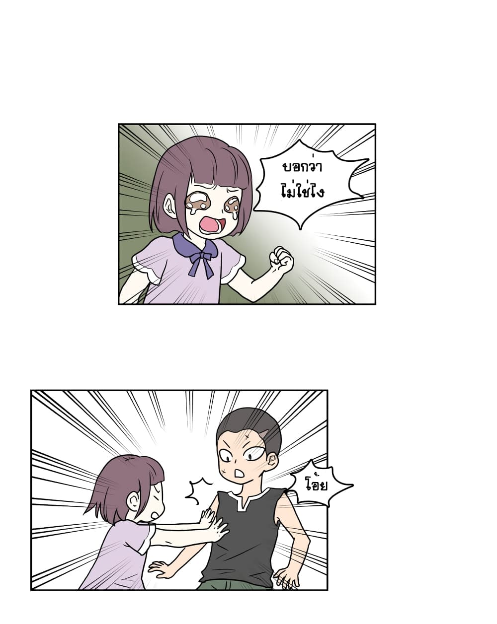 Devil Down Under page 55