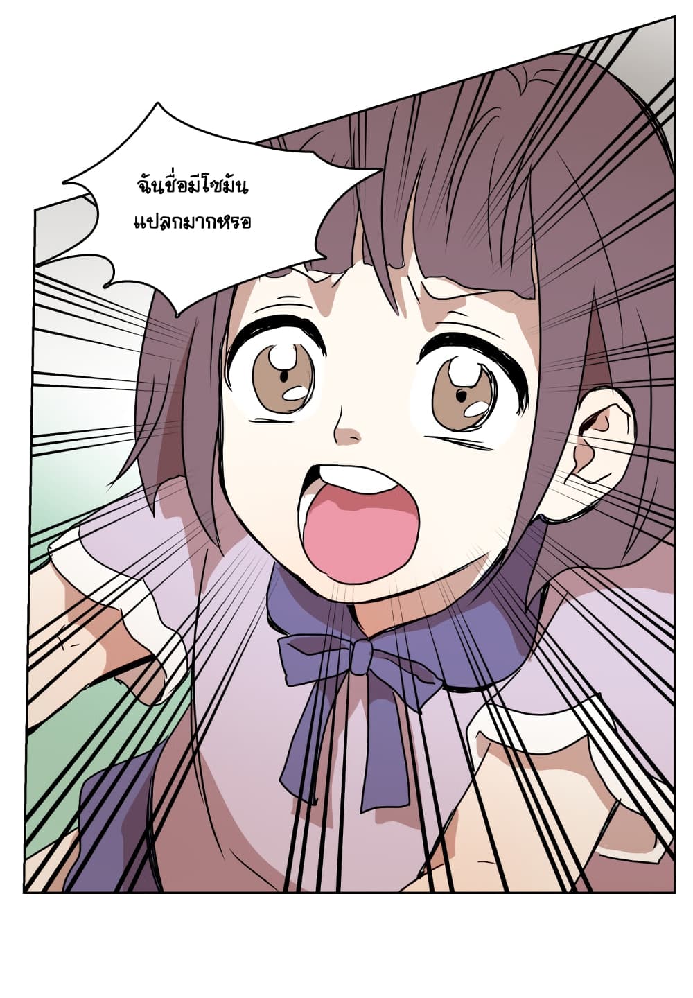 Devil Down Under page 66
