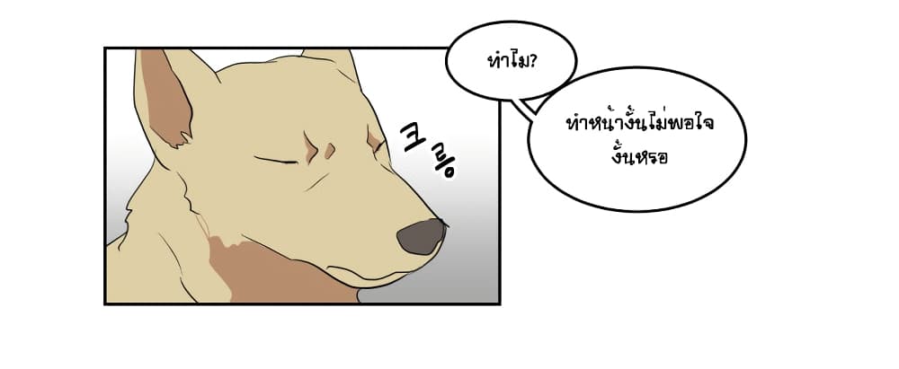 Devil Down Under page 11