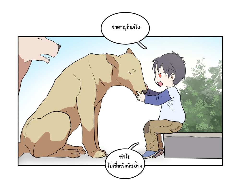 Devil Down Under page 12