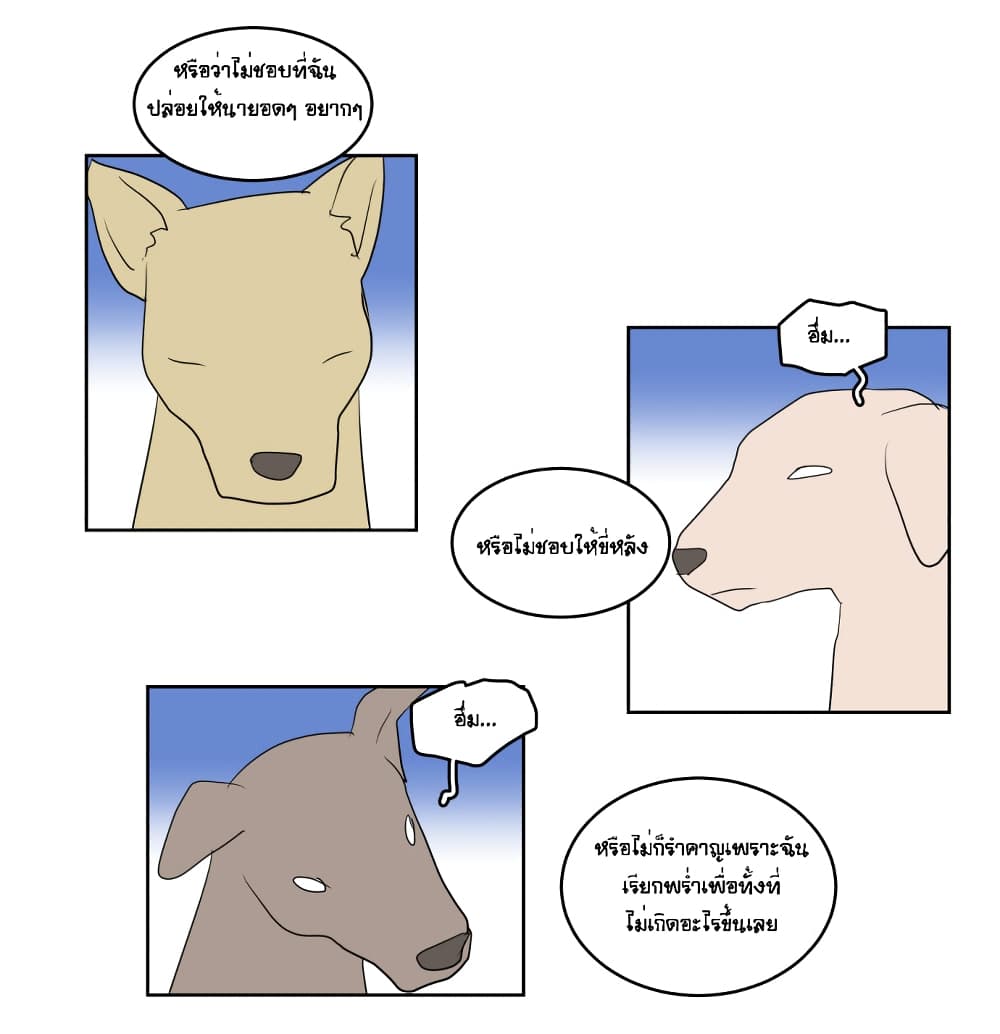 Devil Down Under page 14