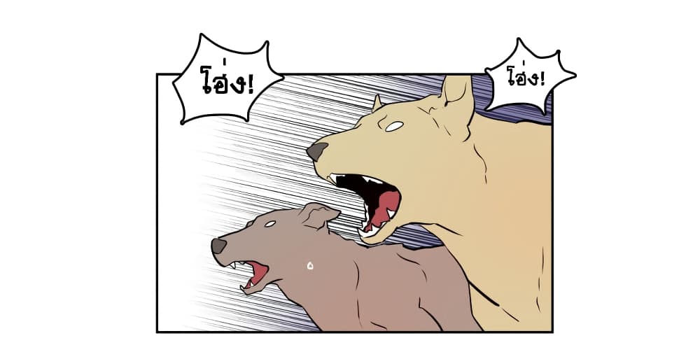 Devil Down Under page 18