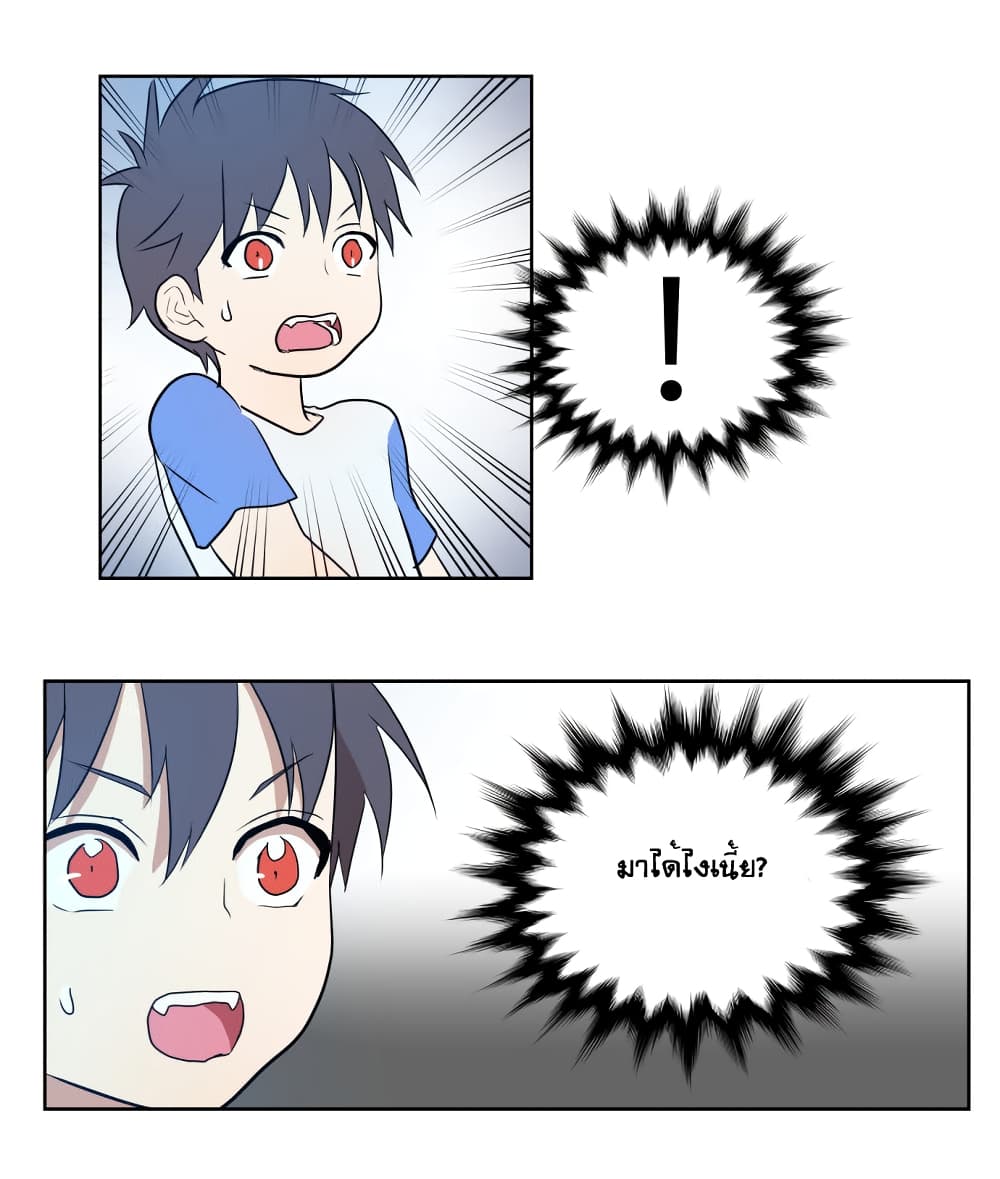Devil Down Under page 20