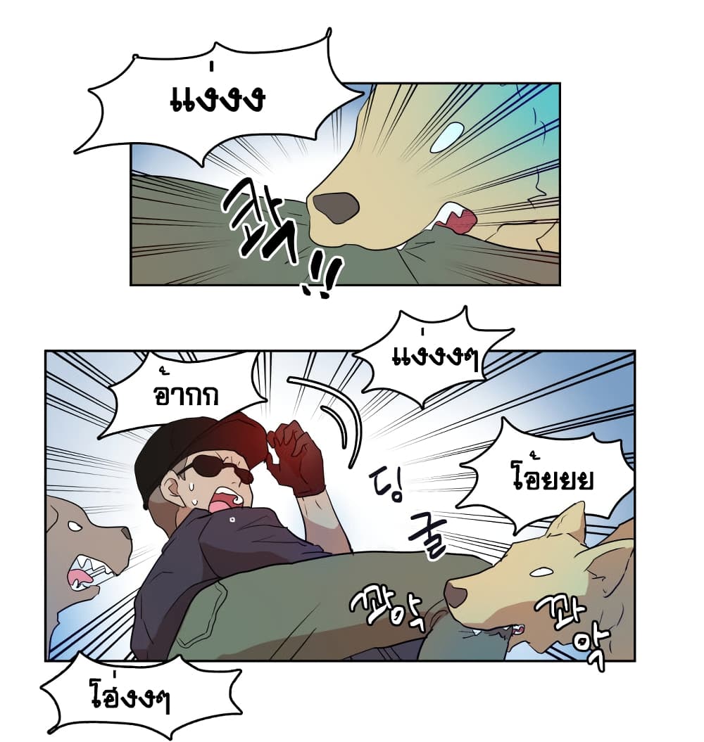 Devil Down Under page 21