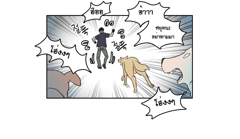 Devil Down Under page 22