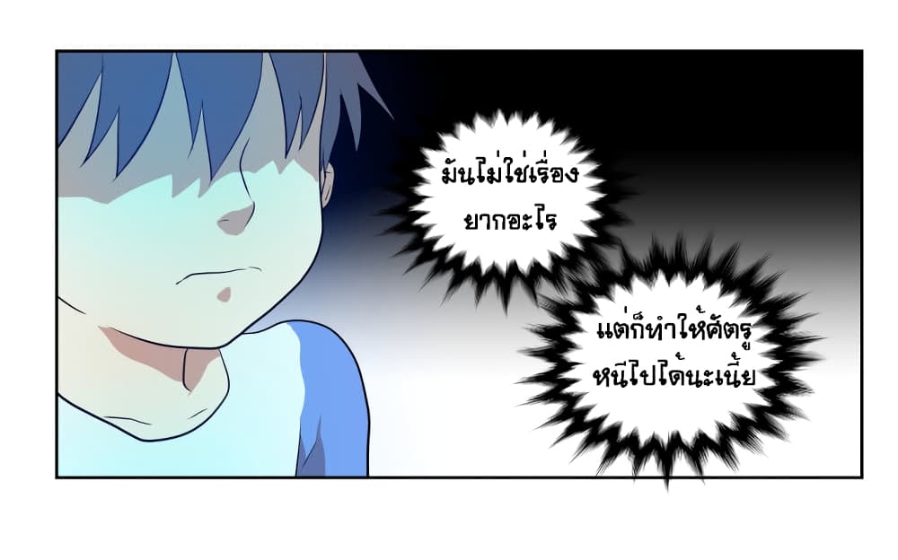 Devil Down Under page 24
