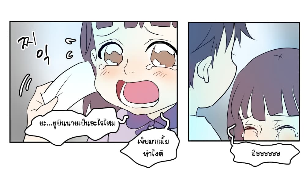 Devil Down Under page 26