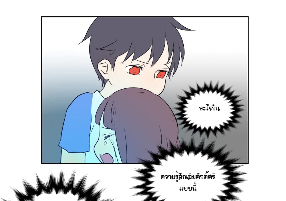 Devil Down Under page 27