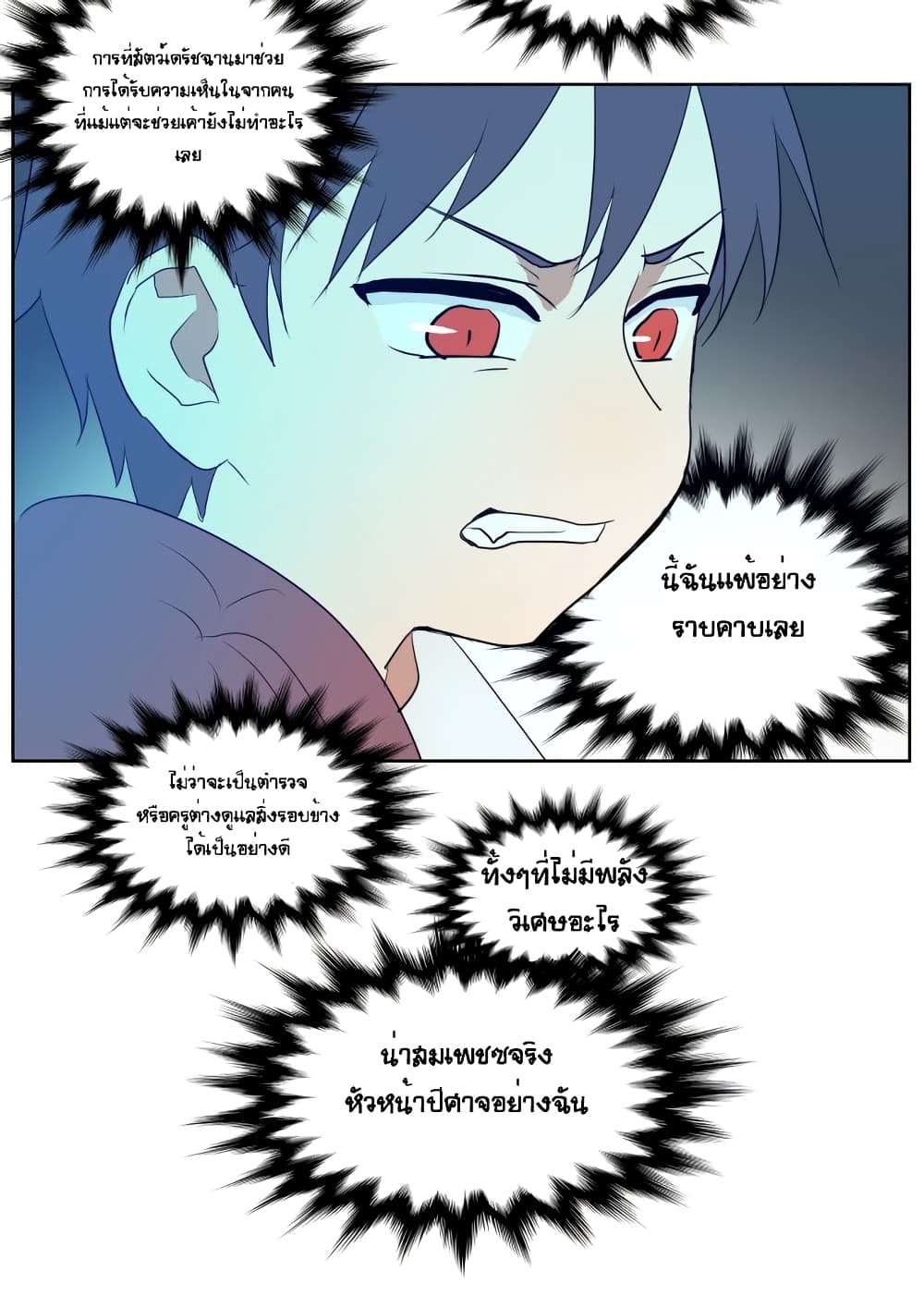 Devil Down Under page 28