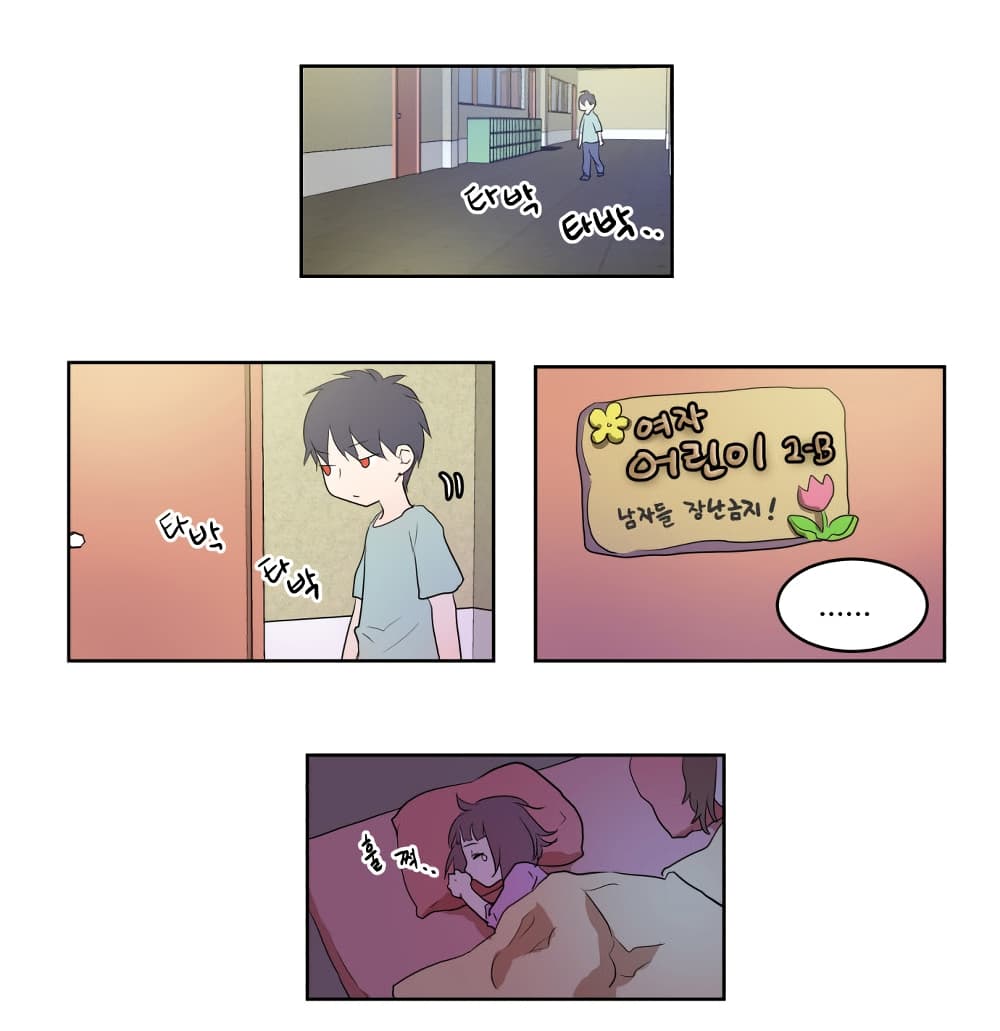 Devil Down Under page 31