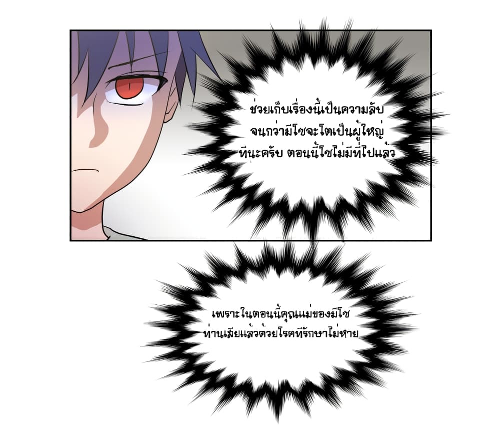 Devil Down Under page 32