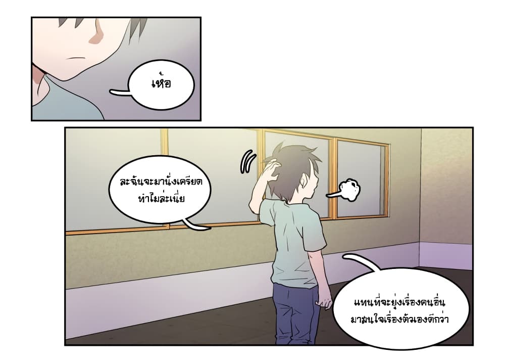 Devil Down Under page 33
