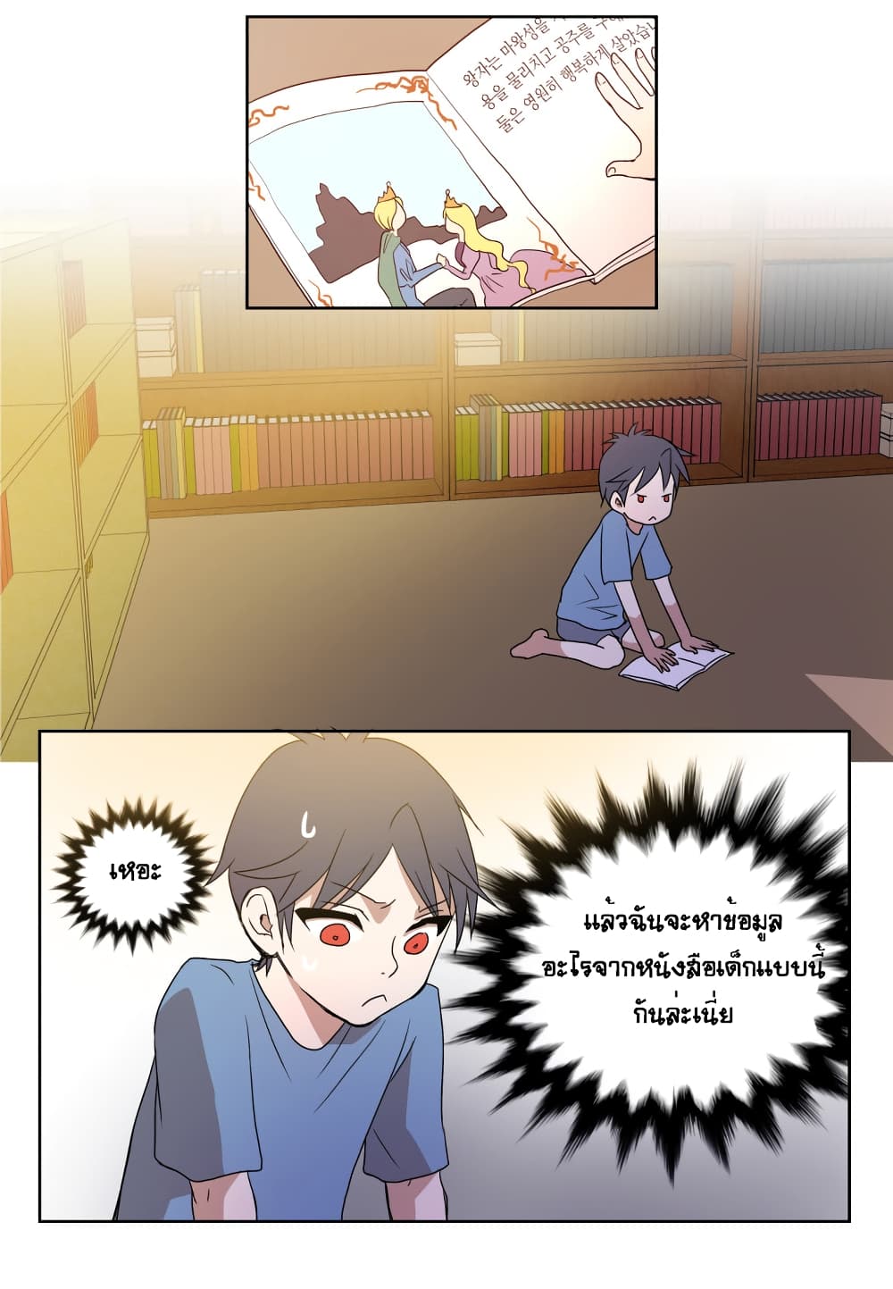Devil Down Under page 35