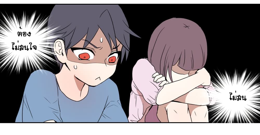 Devil Down Under page 37