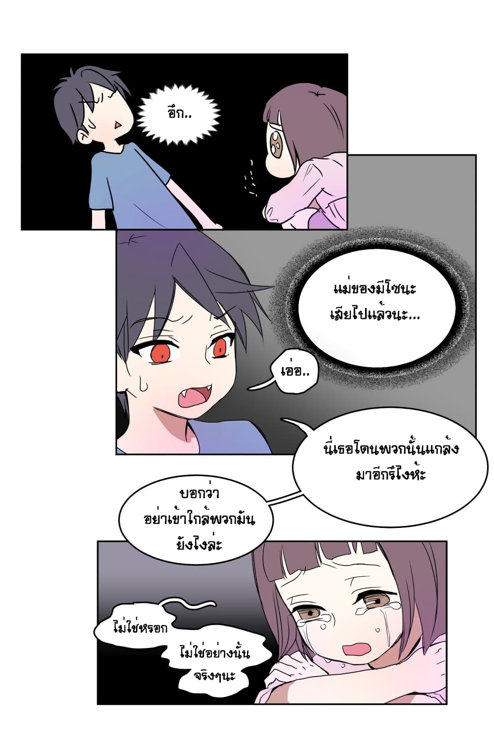 Devil Down Under page 42