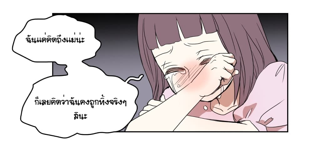 Devil Down Under page 43