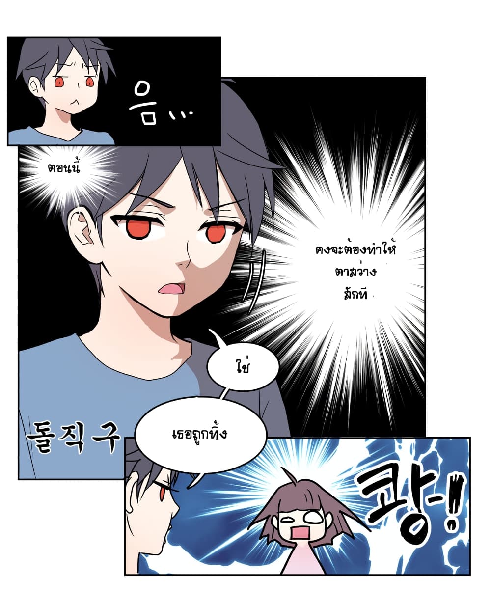Devil Down Under page 44