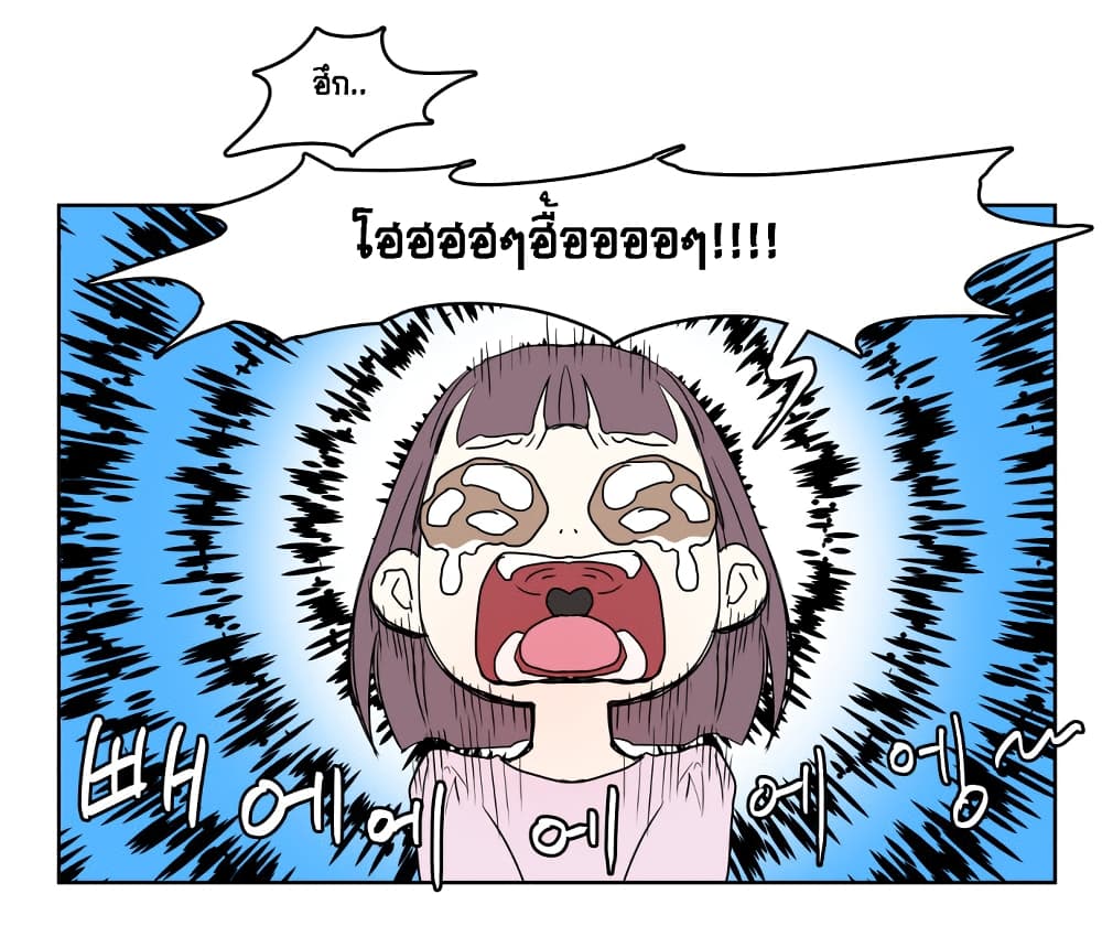Devil Down Under page 45