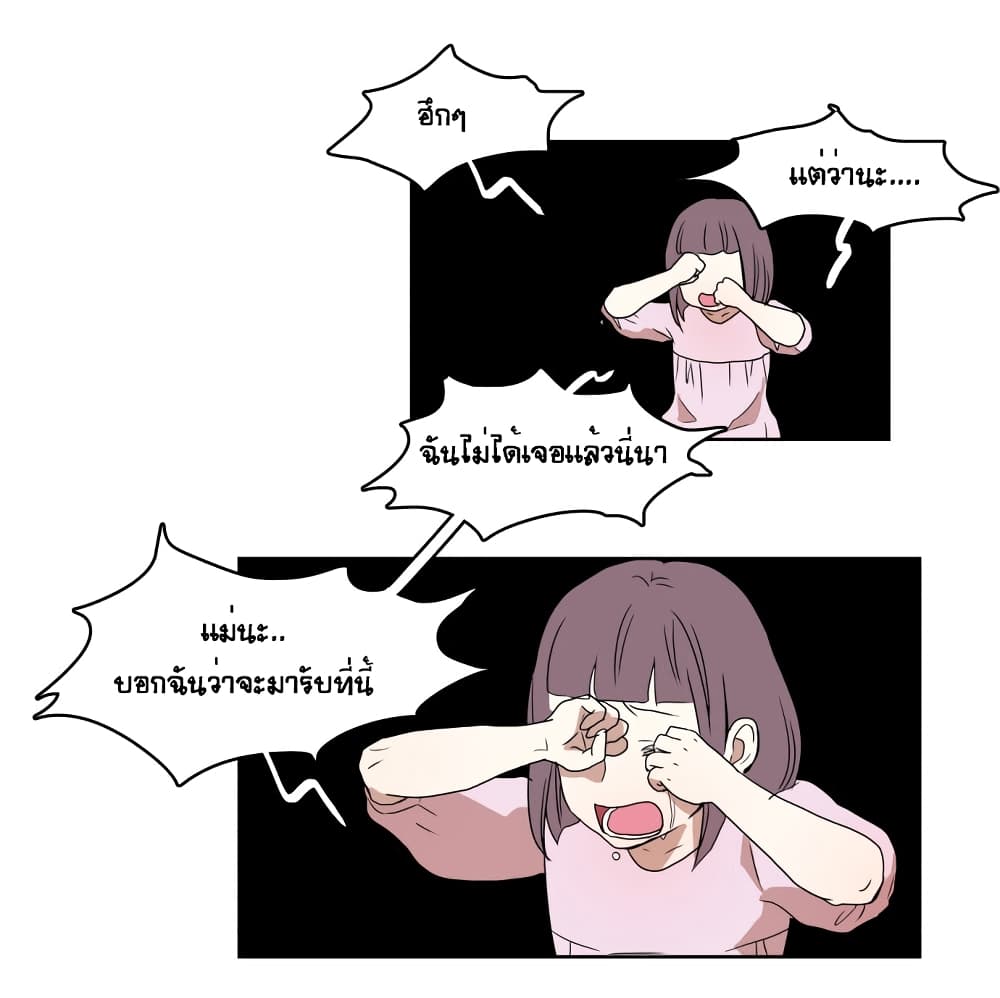 Devil Down Under page 48