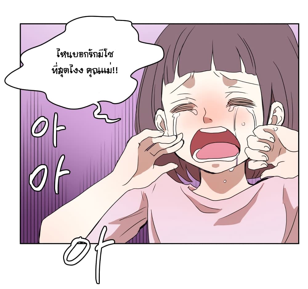 Devil Down Under page 49