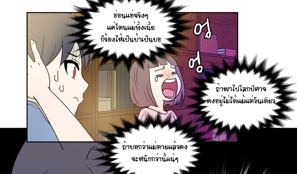 Devil Down Under page 51