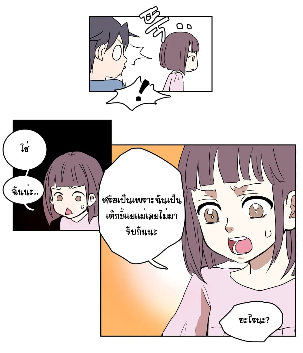 Devil Down Under page 55
