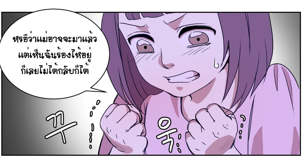 Devil Down Under page 56