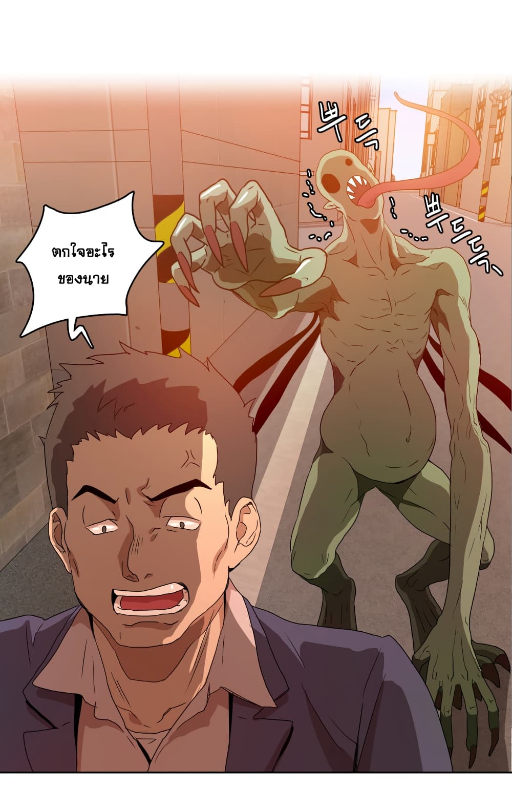 Devil Down Under page 2