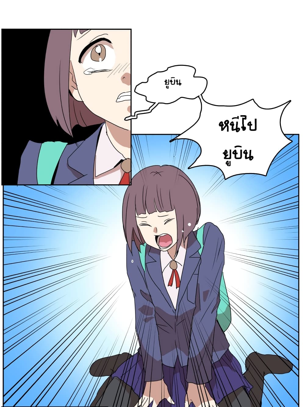 Devil Down Under page 15