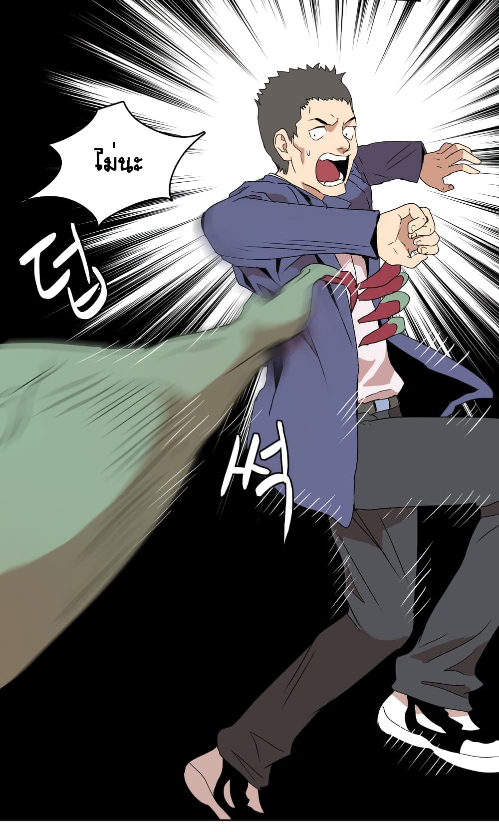 Devil Down Under page 18