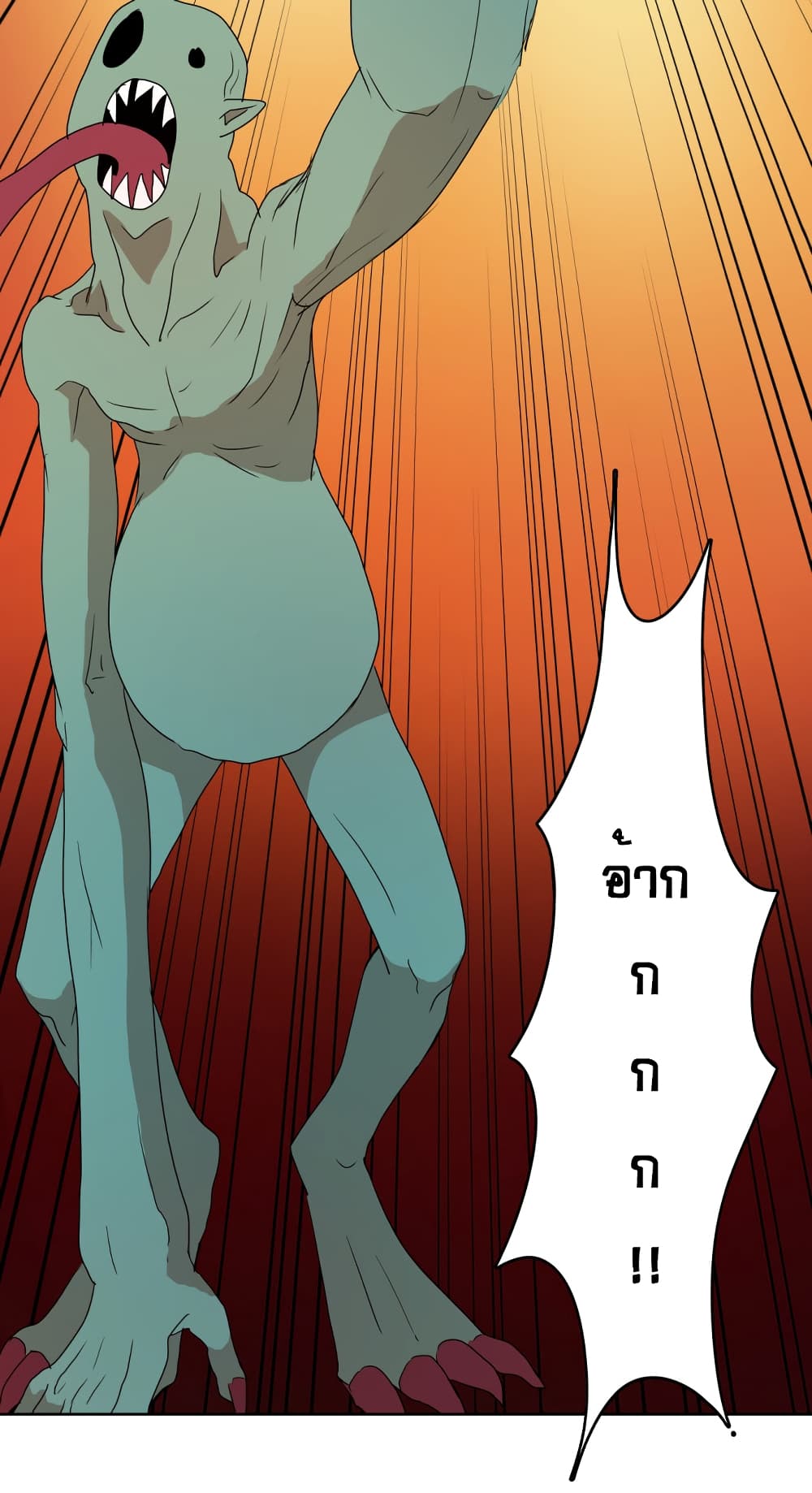 Devil Down Under page 20