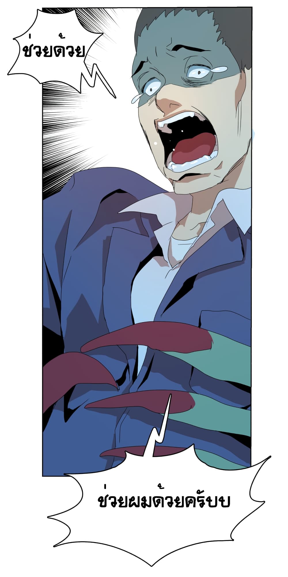 Devil Down Under page 21