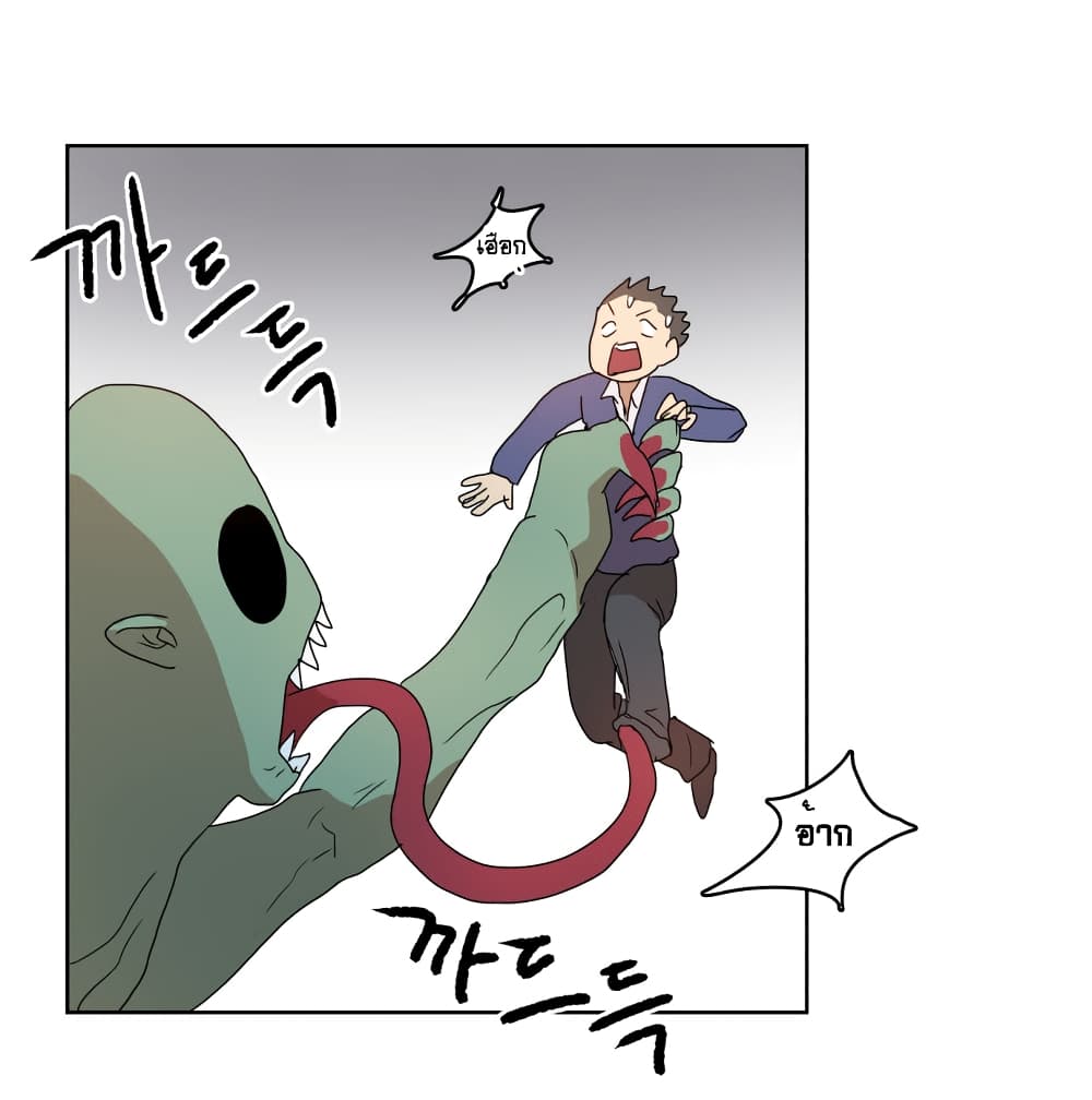 Devil Down Under page 22
