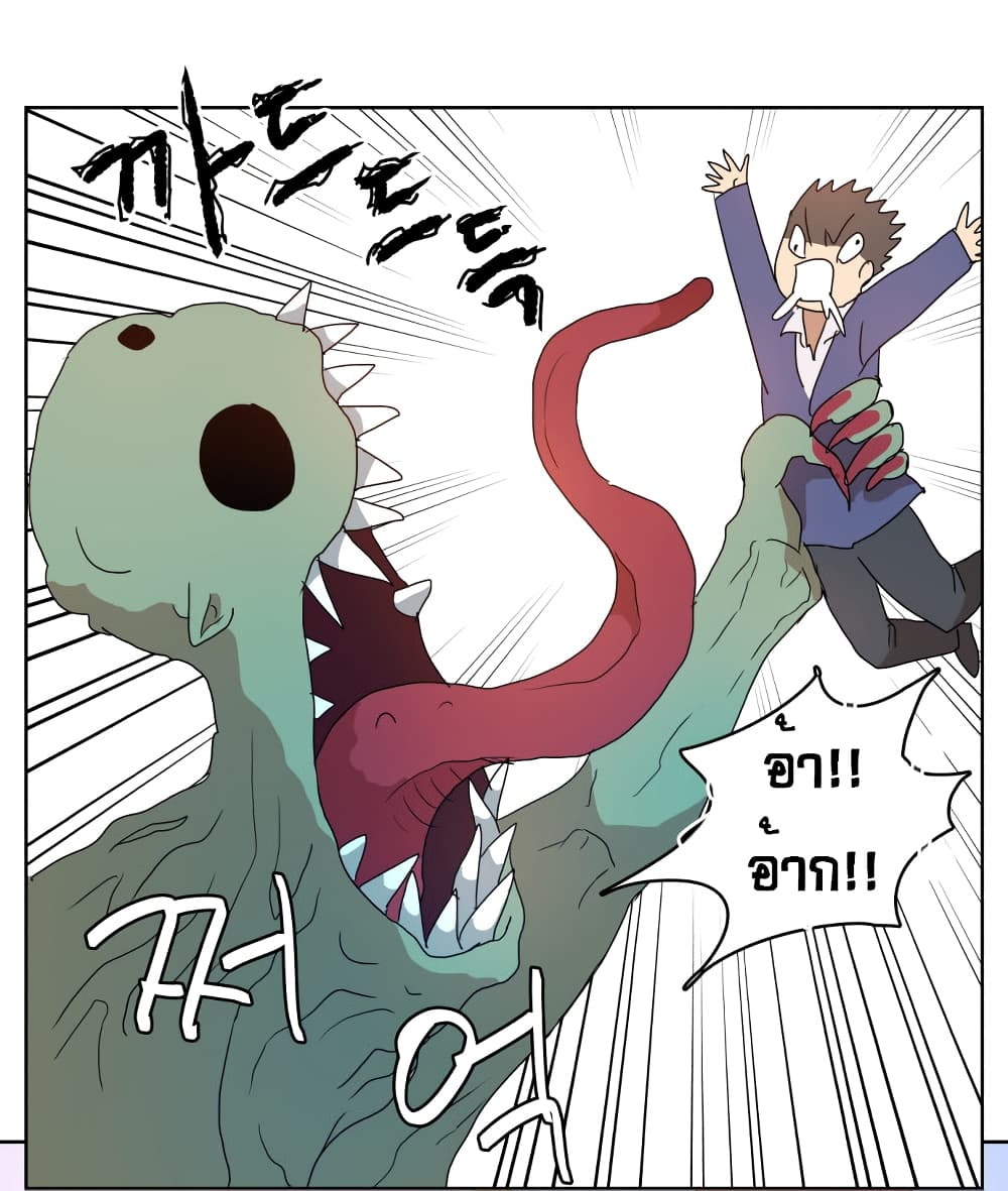Devil Down Under page 23