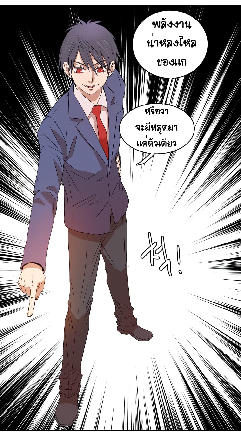 Devil Down Under page 25