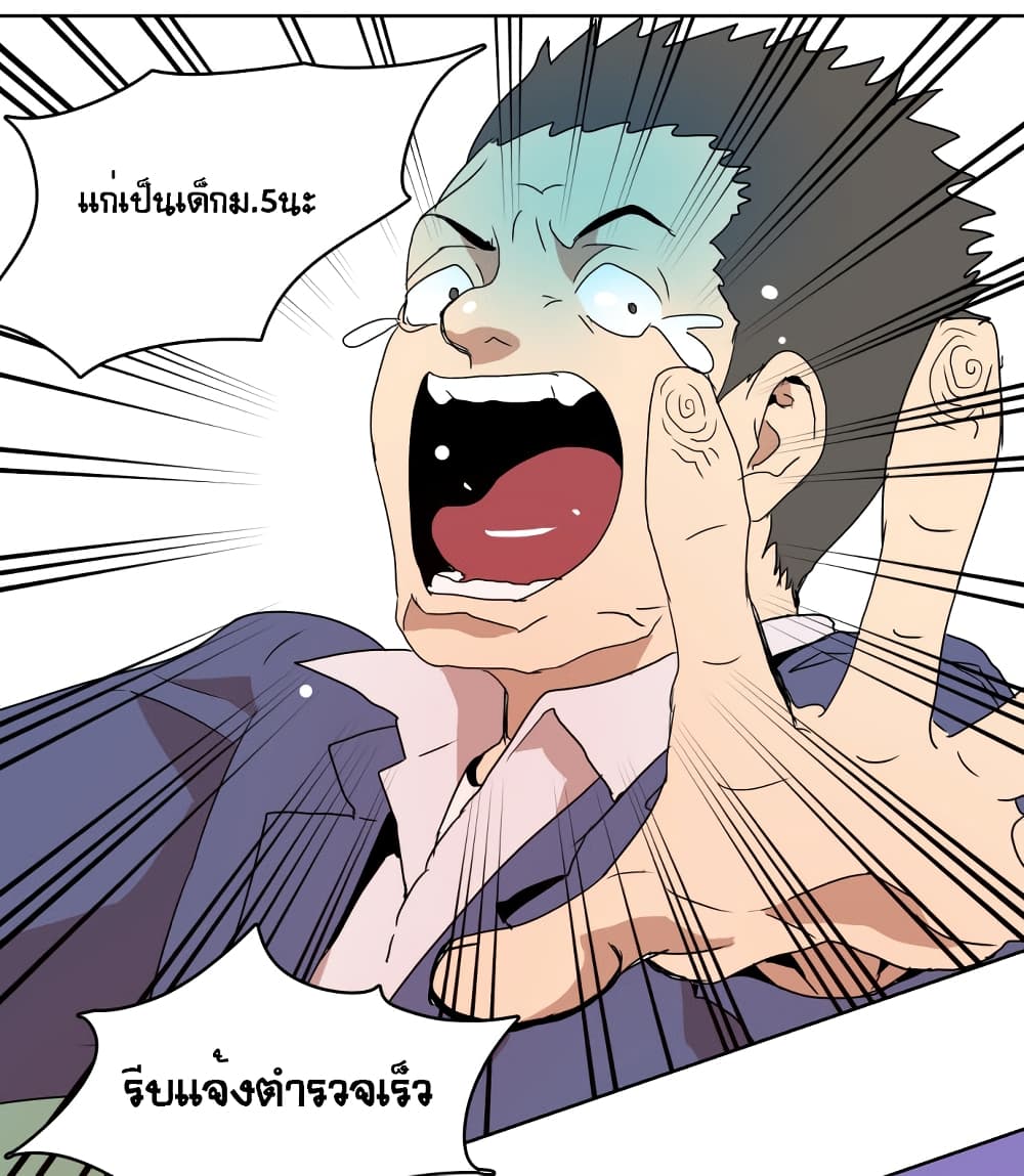 Devil Down Under page 26