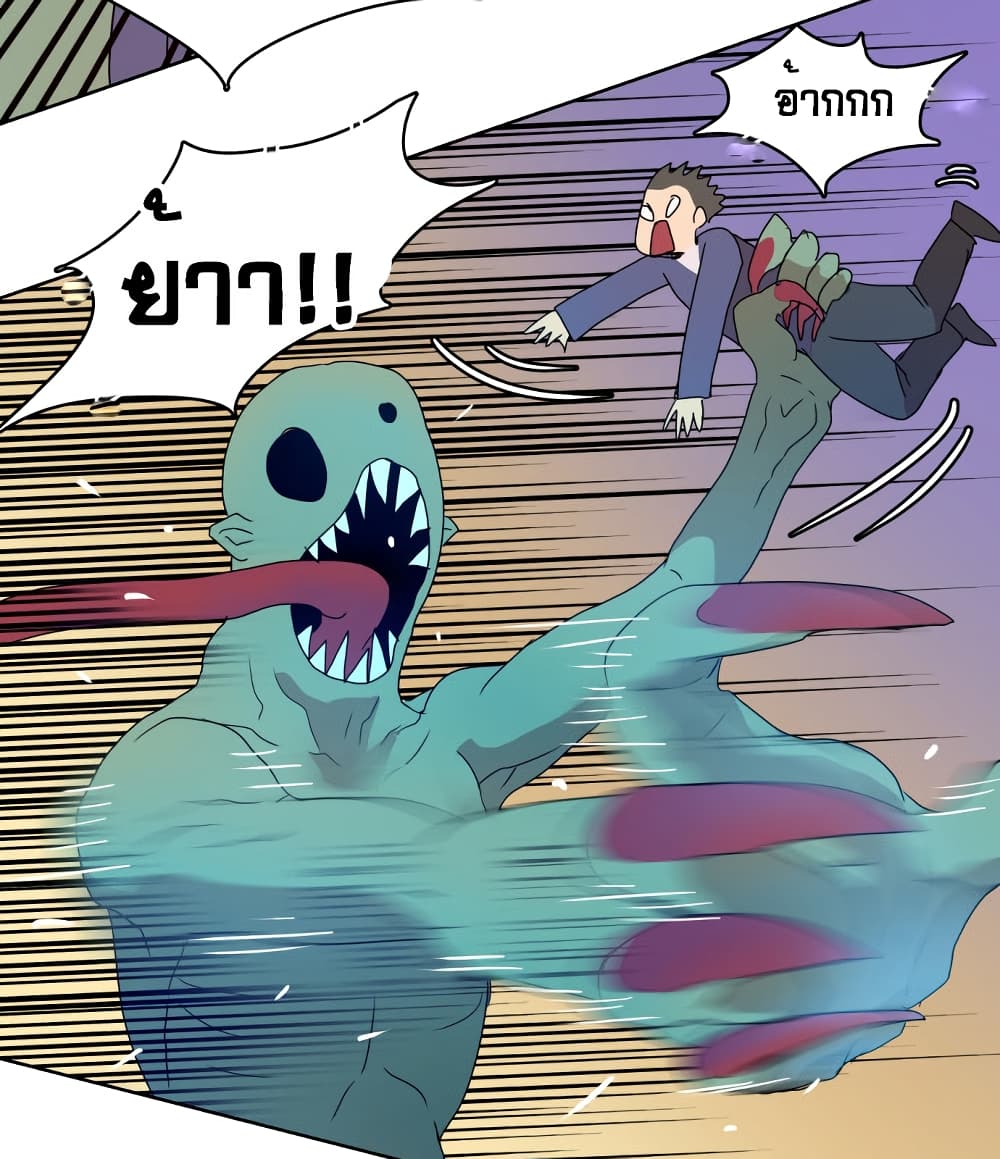 Devil Down Under page 27