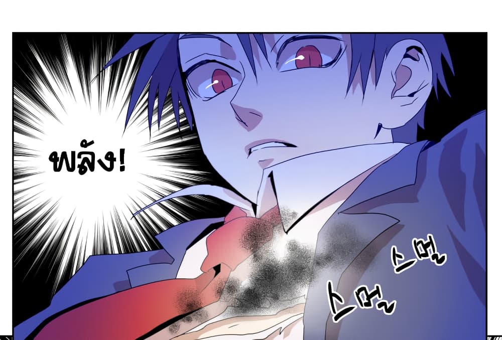 Devil Down Under page 32