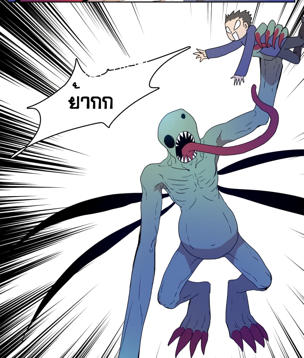 Devil Down Under page 33