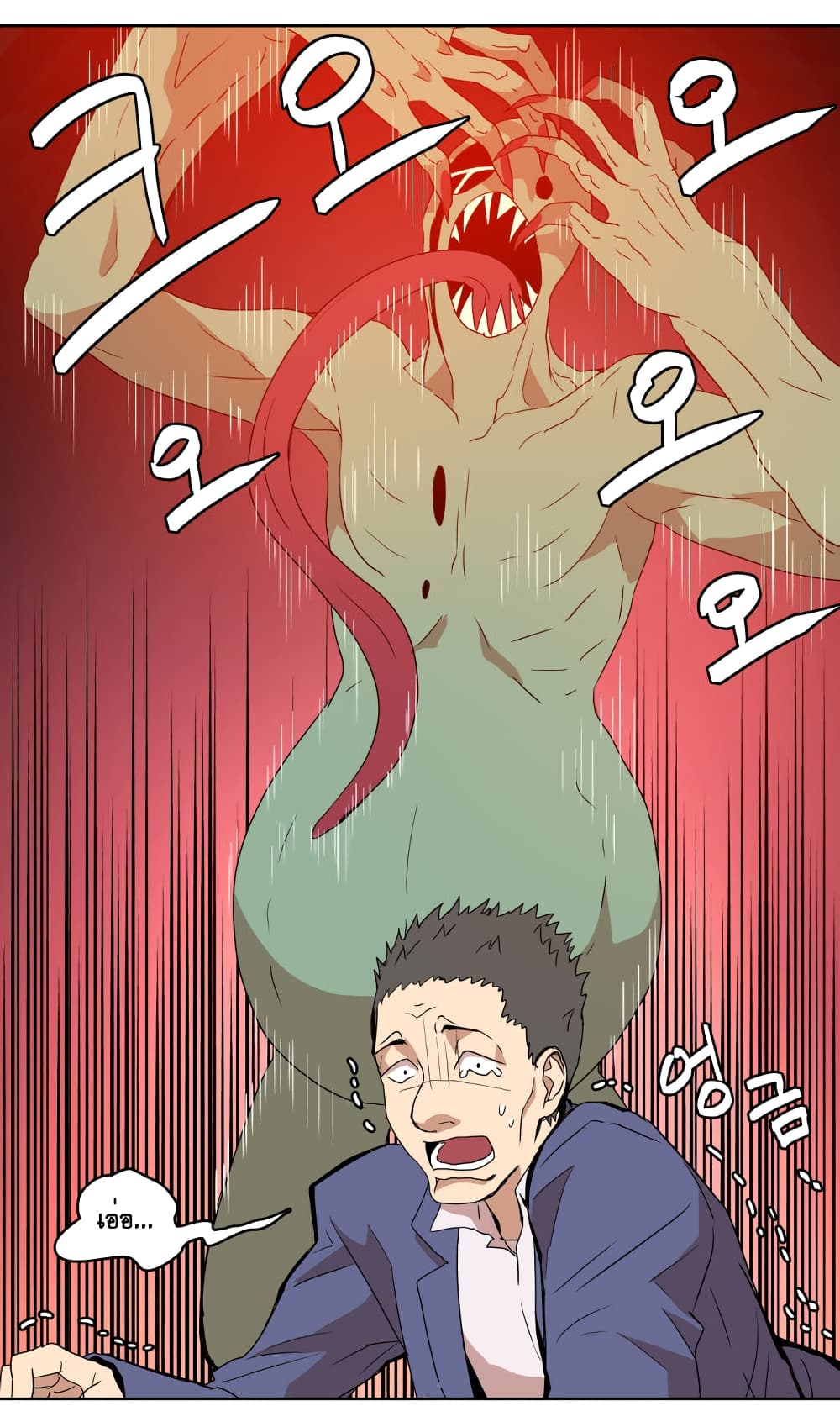 Devil Down Under page 41
